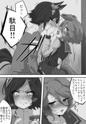 Rule 34 | 2girls, animal ears, bad id, bad twitter id, bandaid, bandaid on cheek, bandaid on face, commentary request, constricted pupils, eye contact, grabbing another&#039;s hand, greyscale, gym uniform, hand on another&#039;s face, hanomoge, heavy breathing, height difference, highres, horse ears, horse girl, horse tail, jacket, leaning back, leaning forward, looking at another, looking to the side, monochrome, multiple girls, narita taishin (umamusume), school uniform, short hair, speech bubble, surprised, swept bangs, tail, tracen school uniform, track jacket, translation request, umamusume, upper body, winning ticket (umamusume), yuri