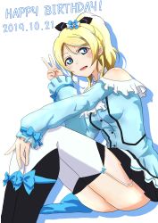 Rule 34 | 1girl, aqua shirt, artist request, ayase eli, bare shoulders, black skirt, black thighhighs, blonde hair, blue bow, blue dress, blue eyes, blue flower, blush, bow, bowtie, clothing cutout, collared shirt, cowboy shot, dress, earrings, female focus, flower, frills, garter straps, hair flower, hair ornament, highres, jewelry, kira-kira sensation!, long hair, long sleeves, looking at viewer, love live!, love live! school idol festival, love live! school idol project, overskirt, ponytail, shirt, short hair, shoulder cutout, skirt, smile, solo, striped bow, striped bowtie, striped clothes, thighhighs, white background, white thighhighs, wrist bow, yaygw (pixiv14578185)