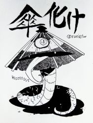 Rule 34 | absurdres, character name, greyscale, highres, ink (medium), inktober, looking at viewer, monochrome, monster, no humans, original, rariatto (ganguri), slit pupils, snake, tongue, tongue out, traditional media, twitter username, umbrella, traditional youkai