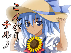 Rule 34 | 4koma, cirno, comic, cover, cover page, flower, hand on headwear, hat, hidden star in four seasons, looking at viewer, rappa (rappaya), short hair, short sleeves, smile, sun hat, sunflower, tan, tanned cirno, touhou