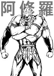 Rule 34 | 1boy, abs, armlet, armor, ashuraman, biceps, crossed arms, extra arms, groin, helmet, highres, jewelry, kinnikuman, large pectorals, looking at viewer, manly, monochrome, monster boy, multiple arms, multiple faces, muscular, no mouth, pectorals, solo, translation request, yoshiokanp