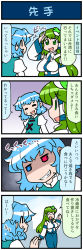 Rule 34 | 2girls, 4koma, ^^^, artist self-insert, blue eyes, blue hair, blue sky, breasts, closed eyes, cloud, comic, commentary request, detached sleeves, evil grin, evil smile, frog hair ornament, gradient background, green eyes, green hair, grin, hair ornament, hair tubes, heterochromia, highres, japanese clothes, juliet sleeves, kochiya sanae, large breasts, long hair, long sleeves, mizuki hitoshi, multiple girls, nontraditional miko, open mouth, outdoors, puffy sleeves, red eyes, rolling suitcase, salute, shaded face, short hair, skirt, sky, smile, snake hair ornament, suitcase, sweatdrop, tatara kogasa, thought bubble, touhou, translation request, vest, waving, wide sleeves