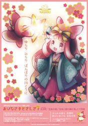 Rule 34 | 1girl, :d, animal, aqua bow, aqua jacket, blunt bangs, blush, bow, cherry blossoms, commentary request, fish, floral print, flower, goldfish, hair bow, holding, jacket, japanese clothes, kimono, long hair, long sleeves, nishida atsuko, obi, open clothes, open jacket, open mouth, original, pink bow, pink eyes, pink hair, pink kimono, sash, smile, sparkle, standing, star (symbol), text focus, translation request, very long hair, wide sleeves, yellow bow