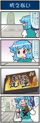 Rule 34 | 1girl, 4koma, ^^^, artist self-insert, bag, blue eyes, blue hair, comic, commentary request, display case, heterochromia, highres, holding, holding umbrella, juliet sleeves, long sleeves, mizuki hitoshi, musical note, open mouth, puffy sleeves, red eyes, shopping bag, short hair, spoken musical note, surprised, sweatdrop, tatara kogasa, touhou, translation request, umbrella, vest