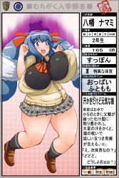 Rule 34 | 1girl, black shirt, black socks, blue eyes, blue hair, bow, bowtie, breasts, brown footwear, cardigan, character name, character profile, character request, collared shirt, full body, gotoshi, highres, huge breasts, japanese text, loafers, long hair, miniskirt, muchigaku, orange bow, orange bowtie, original, partially translated, plaid, plaid skirt, pleated skirt, plump, school uniform, shirt, shoes, simple background, skirt, socks, solo, translation request, twintails, white background