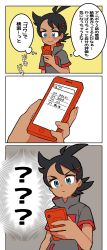 Rule 34 | 1boy, 3koma, ?, ??, absurdres, black hair, blue eyes, cellphone, comic, creatures (company), dark-skinned male, dark skin, game freak, goh (pokemon), grey shirt, hair ornament, hairclip, highres, looking at phone, male focus, nico o0, nintendo, phone, pokemon, pokemon (anime), pokemon journeys, shirt, simple background, smartphone, smile, solo, spiked hair, thought bubble, translation request, upper body