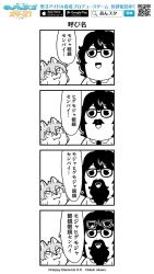 Rule 34 | 2boys, 4koma, :3, :d, animal, aoba tsugumi, bkub, comic, copyright name, dog, earrings, ensemble stars!, eyewear on head, facial hair, fake beard, fake facial hair, fake mustache, fangs, furry, furry male, glasses, greyscale, halftone, jewelry, male focus, messy hair, monochrome, multicolored hair, multiple boys, mustache, necktie, ogami koga, open mouth, shirt, short hair, simple background, smile, snout, speech bubble, talking, translation request, two-tone background, watermark