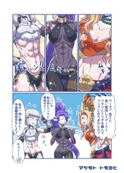 Rule 34 | 3girls, abs, arm guards, arm up, assassin (fate/zero), blonde hair, blunt bangs, breasts, cleavage, closed eyes, comic, commentary request, dark-skinned female, dark skin, detached sleeves, earrings, fate/grand order, fate (series), flying sweatdrops, fur trim, hair ornament, halterneck, hand on own hip, hands up, headpiece, jewelry, long hair, mask, matsumoto tomoyohi, medium breasts, multiple girls, muscular, muscular female, navel, neck ring, necklace, open mouth, pants, penthesilea (fate), ponytail, quetzalcoatl (fate), shaking head, short ponytail, sidelocks, skull mask, smile, sparkle, tight clothes, tight pants, translation request, white hair, yellow eyes