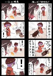 Rule 34 | !, +++, 2girls, 4koma, :d, = =, black hair, bowl, cake, comic, commentary request, emphasis lines, food, fork, highres, horns, japanese clothes, jetto komusou, kijin seija, mini person, minigirl, multicolored hair, multiple 4koma, multiple girls, open mouth, purple hair, rhinoceros beetle, short hair, simple background, smile, spoken exclamation mark, streaked, streaked hair, sukuna shinmyoumaru, touhou, translation request, wrestling