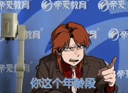 Rule 34 | 1boy, black eyes, blazer, blue background, brown hair, brown jacket, chinese commentary, chinese text, commentary request, formal, highres, ichijou seiya, index finger raised, jacket, kaiji, long hair, looking afar, male focus, medium bangs, meme, microphone, necktie, ni zenme shui dezhao de? ni zhege nianling duan ni shui dezhao jue? (meme), open mouth, parted bangs, photo-referenced, red shirt, shirt, siralkali, solo, suit, teeth, translation request, upper body, upper teeth only, v-shaped eyebrows, white necktie
