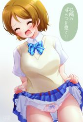 Rule 34 | 1girl, absurdres, blouse, blue bow, blue skirt, bow, bow panties, breasts, brown hair, closed eyes, clothes lift, commentary, cowboy shot, embarrassed, flashing, gradient background, highres, koizumi hanayo, lifted by self, love live!, love live! school idol project, medium breasts, miniskirt, open mouth, otonokizaka school uniform, panties, petticoat, pink panties, plaid, plaid skirt, ritaso, school uniform, shirt, short hair, signature, single bang, skirt, skirt lift, solo, striped, striped bow, summer uniform, sweater vest, translated, underwear, vest, wavy mouth, white shirt, yellow vest