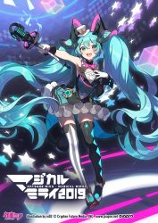 Rule 34 | 1girl, 2019, aqua eyes, aqua hair, artist request, asymmetrical legwear, bow, bowtie, detached sleeves, frills, hand on own chest, hat, hatsune miku, highres, logo, long hair, magical mirai (vocaloid), magical mirai miku, magical mirai miku (2019), microphone, mini hat, mini top hat, miniskirt, mismatched legwear, official art, open mouth, pigeon-toed, skirt, smile, solo, star (symbol), starry background, thighhighs, top hat, twintails, very long hair, vocaloid, watermark, web address