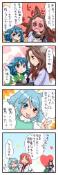 Rule 34 | +++, 4girls, 4koma, @ @, ^ ^, animal ears, aqua hair, blue eyes, blue hair, blush, brown hair, closed eyes, comic, drill hair, fins, fourth wall, full-face blush, gradient background, hand on own chest, hand on shoulder, hands on own cheeks, hands on own chest, hands on own face, head fins, heart, heart background, heterochromia, highres, horikawa raiko, imaizumi kagerou, implied kiss, japanese clothes, long hair, multiple girls, necktie, open mouth, red eyes, red hair, short hair, simple background, smile, sparkle, tatara kogasa, tongue, tongue out, touhou, translation request, v, wakasagihime, wolf ears, yuri, yuzuna99
