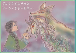 Rule 34 | 1girl, bad id, bad pixiv id, border, braid, brown hair, character name, creature, dhon cholecha, dhon cholecha (folk tale), folklore, food, fox, goat, gradient background, long hair, lowres, multiple heads, punkhu maincha, red eyes, samarkand (xiaojie), solo focus