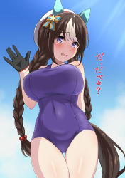 Rule 34 | 1girl, absurdres, alternate costume, animal ears, bad id, bad pixiv id, beret, braid, breasts, commentary request, from below, gloves, hat, highres, hokko tarumae (umamusume), horse ears, horse tail, large breasts, long hair, moyaimoya, open mouth, purple eyes, school swimsuit, solo, swimsuit, tail, translation request, twin braids, umamusume