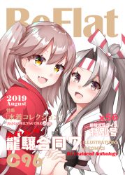 Rule 34 | 2girls, :d, brown eyes, brown hair, cover, cover page, fang, flat chest, grey hair, hachimaki, hair between eyes, headband, high ponytail, highres, holding hands, interlocked fingers, japanese clothes, kantai collection, kariginu, kirigakure (kirigakure tantei jimusho), long hair, looking at viewer, multiple girls, muneate, no headwear, open mouth, ryuujou (kancolle), simple background, skin fang, smile, translation request, twintails, upper body, white background, wide sleeves, yellow eyes, zuihou (kancolle)