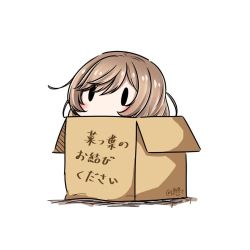 Rule 34 | 1girl, box, cardboard box, commentary request, dated, full body, hatsuzuki 527, in box, in container, kantai collection, light brown hair, long hair, minegumo (kancolle), simple background, solid oval eyes, solo, translation request, twitter username, white background