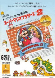 Rule 34 | 1986, 1girl, ^ ^, blonde hair, blue eyes, blush, bowser, brown hair, bullet bill, buzzy beetle, closed eyes, copyright name, crown, disk-kun, dress, dutch angle, elbow gloves, facial hair, false bowser, famicom disk system, gloves, goomba, happy, hat, japanese text, koopa troopa, lakitu, long hair, mario, mario (series), multiple boys, mustache, nintendo, official art, pink dress, price, princess peach, puffy short sleeves, puffy sleeves, short hair, short sleeves, smile, spiny, spiny egg, super mario bros. 1, super mario bros. 2, text focus, toad (mario), translation request