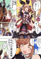 Rule 34 | 3girls, :o, arm behind head, arm up, armpits, bare shoulders, belt, black gloves, black legwear, black ribbon, blonde hair, blue cape, blush, box, brown eyes, cagliostro (granblue fantasy), cape, clarisse (granblue fantasy), comic, commentary request, crossed arms, djeeta (granblue fantasy), dress, fighter (granblue fantasy), gauntlets, gloves, granblue fantasy, green eyes, hair ribbon, hairband, lefthand, long hair, multiple girls, open mouth, orange hair, pink dress, pink hairband, ponytail, puffy short sleeves, puffy sleeves, purple eyes, ribbon, short hair, short sleeves, sleeveless, smile, spikes, sword, thighhighs, tiara, translation request, weapon