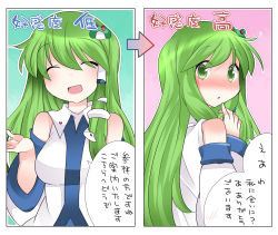 Rule 34 | 1girl, ^ ^, arrow (symbol), bare shoulders, blush, closed eyes, detached sleeves, closed eyes, frog hair ornament, green eyes, green hair, hair ornament, hammer (sunset beach), kochiya sanae, long hair, looking at viewer, matching hair/eyes, multiple views, open mouth, smile, snake hair ornament, text focus, touhou, translation request, upper body