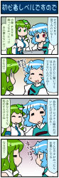 Rule 34 | 2girls, 4koma, artist self-insert, blue eyes, blue hair, breasts, closed eyes, comic, commentary request, computer, detached sleeves, frog hair ornament, gradient background, green eyes, green hair, hair ornament, hand on own chin, heterochromia, highres, juliet sleeves, kochiya sanae, laptop, large breasts, long hair, long sleeves, mizuki hitoshi, multiple girls, nontraditional miko, open mouth, puffy sleeves, red eyes, short hair, sidelocks, smile, snake hair ornament, sweatdrop, tatara kogasa, touhou, translation request, vest, wide sleeves