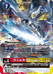 Rule 34 | bird, digimon, digimon (creature), digimon card game, feathers, glowing, mask, nidhoggmon, official art, sword, valkyrimon, weapon, wings