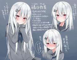 Rule 34 | 1girl, blush, cardigan, closed mouth, commentary request, embarrassed, grey cardigan, hair between eyes, hair ornament, hair over eyes, hairclip, hand on own chin, hands on own face, highres, kamu (geeenius), long hair, looking at viewer, looking to the side, miniskirt, original, red eyes, school uniform, skirt, solo, translation request, untucked, white hair