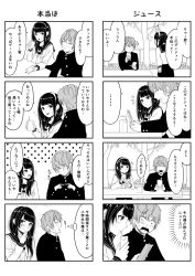 Rule 34 | ..., 1boy, 1girl, 4koma, :d, blunt bangs, blush, buttons, carton, coat, comic, drinking, drinking straw, eyebrows, fingers together, greyscale, hairband, highres, holding, holding phone, index fingers together, karasuma ryuu, kentaurosu, long sleeves, looking at another, looking away, looking to the side, matsuno chiya, monochrome, neckerchief, open mouth, original, outdoors, parted lips, partially translated, phone, school uniform, serafuku, skirt, smile, speech bubble, spoken ellipsis, table, teeth, thought bubble, translation request, tree, wide oval eyes