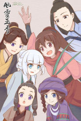 Rule 34 | 3boys, 3girls, :d, :o, arms behind back, bai lang (feng ling yu xiu), bai yuxiu, bracer, braid, chinese clothes, chinese text, collared shirt, copyright name, cui yu, feathers, feng ling&#039;er, feng ling yu xiu, hanfu, headgear, long hair, looking at another, looking at viewer, mo yun, multiple boys, multiple girls, nansheng, open mouth, sash, shirt, signature, simple background, single braid, smile, tia喵owo, topknot, traditional chinese text, waving, white hair, wide sleeves