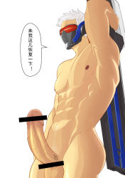 Rule 34 | 1boy, abs, bara, censored, erection, highres, large penis, male focus, mask, muscular, nipples, nude, overwatch, overwatch 1, pectorals, penis, silver hair, soldier: 76 (overwatch), solo, tattoo, weapon