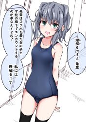 Rule 34 | 1girl, arms behind back, black thighhighs, blue one-piece swimsuit, commentary request, cowboy shot, flat chest, green eyes, grey hair, highres, kuromiya sakana, looking at viewer, one-piece swimsuit, original, school swimsuit, short hair, solo, standing, swimsuit, thighhighs, translation request