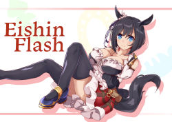 Rule 34 | 1girl, animal ears, autumn leaves (tail fox), black hair, black shirt, black thighhighs, blue eyes, breasts, character name, cleavage, eishin flash (umamusume), hand on own chest, horse ears, horse girl, horse tail, knee up, large breasts, leaning back, red skirt, ribbon, shirt, shoes, short hair, sitting, skirt, smile, solo, tail, thighhighs, umamusume, zettai ryouiki