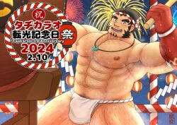 Rule 34 | 1boy, 2024, abs, aerial fireworks, akatsuki kyohsuke, armpit hair, bara, blush, bulge, colored skin, cowboy shot, dated, drumming, drumsticks, facial hair, fireworks, forked eyebrows, fundoshi day, goatee, gradient skin, hachimaki, hairy, happy, happy new year, headband, highres, holding, holding drumsticks, large pectorals, long sideburns, looking at viewer, male focus, mature male, muscular, muscular male, mutton chops, navel, navel hair, nejiri hachimaki, new year, nipples, pectorals, red skin, short hair, sideburns, solo, sparse arm hair, sparse chest hair, sparse leg hair, sparse navel hair, standing, steaming body, stomach, strongman waist, sweat, tajikarao (housamo), thick eyebrows, thick thighs, thighs, tokyo houkago summoners, topless male, tusks, very hairy, very sweaty