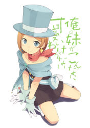 Rule 34 | 1girl, ace attorney, apollo justice: ace attorney, arm support, asymmetrical hair, bad id, bad pixiv id, bag, black dress, black socks, blue eyes, blue hat, boots, brooch, brown hair, can&#039;t be this cute, capcom, cape, diamond (shape), dress, earrings, fanny pack, full body, gloves, hat, heart, iyo (kirakirahoshi), jewelry, kirakirahoshi, knee boots, kneehighs, looking at viewer, magician, miniskirt, ore no imouto ga konna ni kawaii wake ga nai, parody, scarf, simple background, sitting, skirt, sleeveless, socks, solo, spoilers, style parody, top hat, translation request, trucy wright, wariza, white background, white gloves