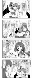 Rule 34 | 4girls, 4koma, anger vein, angry, bat wings, carrying, comic, crescent moon, enami hakase, greyscale, hair ornament, highres, hong meiling, hug, izayoi sakuya, laughing, long hair, looking at another, maid headdress, monochrome, moon, multiple girls, no headwear, no headwear, outdoors, patchouli knowledge, puffy short sleeves, puffy sleeves, remilia scarlet, short hair, short sleeves, smile, touhou, wings