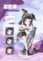 Rule 34 | 1girl, absurdres, aged down, animal ears, bada (jksh5056), black footwear, black hair, black shorts, blue archive, blush, boots, commentary request, dog ears, dog tail, fishnet pantyhose, fishnets, goggles, goggles on head, halo, hibiki (blue archive), highres, jacket, long hair, long sleeves, multiple views, open mouth, pantyhose, purple eyes, shorts, tail, translation request, white jacket, yellow halo