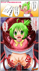 1girl anal comic cum dress female_focus fukami green_eyes green_hair highres matching_hair/eyes monster open_mouth pussy solo tentacles text_focus translation_request