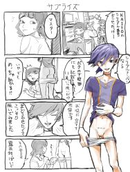 Rule 34 | 1boy, 1girl, ^^^, absurdres, android, ass, blue eyes, blue hair, bookshelf, cd, check translation, clothes lift, clothes pull, comic, desk, greyscale, highres, joints, kaito (vocaloid), monochrome, no penis, notepad, pen, pubic tattoo, robot joints, shikuchouson, shirt, shirt lift, shorts, shorts pull, smile, spot color, t-shirt, tattoo, translation request, undressing, vocaloid, writing