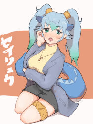 Rule 34 | 1girl, aka bare, animal ears, black skirt, blue eyes, blue hair, blush, commentary request, dragon ears, dragon girl, dragon tail, extra ears, grey jacket, hair between eyes, head on hand, jacket, jewelry, kemono friends, kemono friends 3, kneeling, long hair, long sleeves, necklace, official alternate costume, open clothes, open jacket, open mouth, pencil skirt, seiryuu (kemono friends), sidelocks, skirt, solo, sweater, tail, thigh strap, translation request, turtleneck, turtleneck sweater, yellow sweater