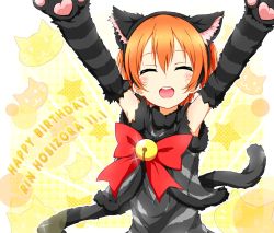 Rule 34 | 10s, 1girl, animal costume, animal ears, animal hands, arms up, bell, bow, cat costume, cat ears, cat tail, character name, closed eyes, fake animal ears, gloves, happy birthday, hoshizora rin, karamoneeze, kunreishiki, light brown hair, love live!, love live! school idol festival, love live! school idol project, open mouth, paw gloves, romaji text, smile, solo, tail