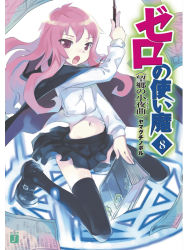 Rule 34 | 00s, 1girl, artist request, book, cover, cover page, long legs, louise francoise le blanc de la valliere, midriff, novel cover, official art, pink eyes, pink hair, solo, thighhighs, usatsuka eiji, wand, zero no tsukaima, zettai ryouiki