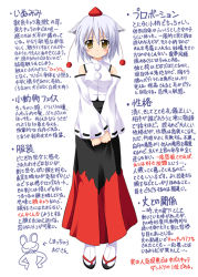 Rule 34 | 1girl, animal ears, bare shoulders, detached sleeves, exe (artist), female focus, hat, inubashiri momiji, solo, text focus, tokin hat, touhou, translation request, white-brown, white hair, wolf ears, xe (execut3r), yellow eyes
