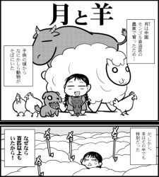 Rule 34 | 1girl, bird, braid, cat, chicken, child, comic, cow, dog, greyscale, keuma, monochrome, original, real life insert, sheep, solo, translation request, twin braids, yue (chinese wife diary)