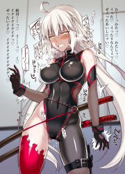 Rule 34 | 1girl, ahoge, bare shoulders, black gloves, black legwear, blush, breasts, clenched teeth, covered erect nipples, covered navel, fate/grand order, fate (series), fishnet gloves, fishnets, gloves, highres, holding, holding sword, holding weapon, indoors, jeanne d&#039;arc alter (swimsuit berserker) (fate), jeanne d&#039;arc (fate), jeanne d&#039;arc alter (fate), jeanne d&#039;arc alter (swimsuit berserker) (fate), katana, long hair, looking at viewer, medium breasts, ohta yuichi, pink legwear, pussy juice, saliva, sheath, sheathed, slit pupils, solo, standing, sweat, sword, taimanin (series), taimanin suit, tears, teeth, translation request, trembling, v, very long hair, weapon, white hair, yellow eyes