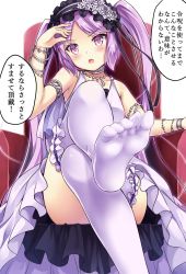 Rule 34 | 1girl, bare shoulders, blush, breasts, collarbone, crossed legs, dress, euryale (fate), euryale (third ascension) (fate), fate/hollow ataraxia, fate (series), feet, foot focus, highres, kasaran, legs, long hair, looking at viewer, open mouth, purple eyes, purple hair, sitting, small breasts, solo, speech bubble, translated, twintails, very long hair, white dress
