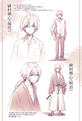 Rule 34 | 2boys, ahoge, bag, character name, character sheet, collared shirt, cross scar, dress shirt, dual persona, facial scar, hakama, highres, himura kenshin, japanese clothes, long hair, long sleeves, looking at viewer, low ponytail, male focus, monochrome, multiple boys, natsu mikan (level9), pants, ponytail, red theme, rurouni kenshin, sandals, scar, scar on cheek, scar on face, school bag, school uniform, shirt, short hair, shoulder bag, smile, standing, tabi, translation request, untucked shirt, white background, wide sleeves, zoom layer, zouri