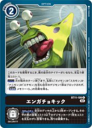 Rule 34 | attack, digimon, digimon (creature), digimon card game, numemon, official art, open mouth, red eyes, teeth, tongue, tongue out