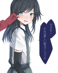 Rule 34 | 10s, 1girl, arm warmers, asashio (kancolle), black hair, blouse, blue eyes, blush, cheek pull, collared shirt, hair between eyes, kantai collection, long hair, shirt, short sleeves, simple background, skirt, solo focus, suspenders, tomari (veryberry00), translation request, wavy mouth, white background, white shirt
