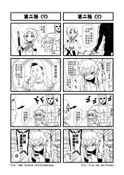 Rule 34 | &gt; &lt;, 1boy, 3girls, 4koma, chinese text, closed eyes, comic, crying, gender request, genderswap, greyscale, guanyin, highres, journey to the west, monochrome, multiple girls, otosama, ruyi jingu bang, sun wukong, tang sanzang, topless male, yulong (journey to the west)