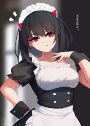 Rule 34 | 1girl, alternate costume, apron, black-haired demon girl (shimmer), black hair, black nails, blurry, blurry background, buttons, collarbone, demon horns, double-breasted, enmaided, fang, frilled apron, frills, hand up, highres, horns, maid, medium hair, nail polish, notice lines, puffy short sleeves, puffy sleeves, red eyes, shimmer, short sleeves, smile, solo, translation request, waist apron, wrist cuffs
